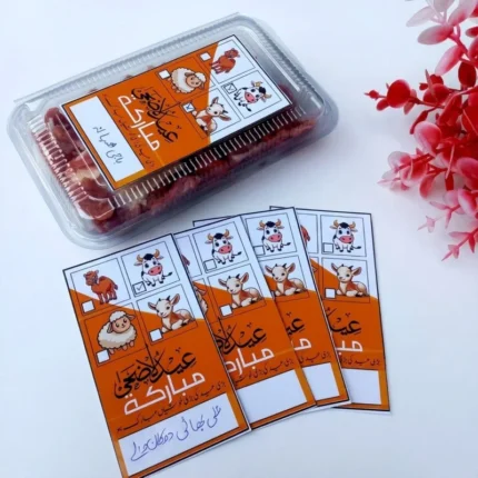 Eid ul Adha Meat Tags and Boxes