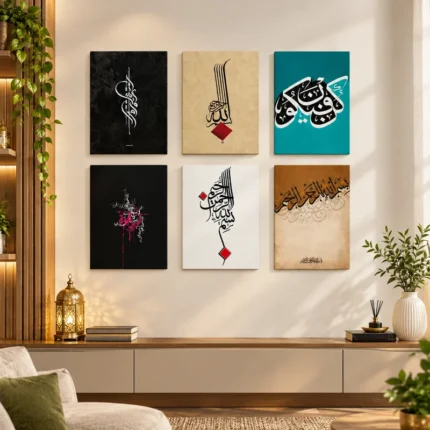 Husn-e-Kalam Islamic Art - 6 Piece Set